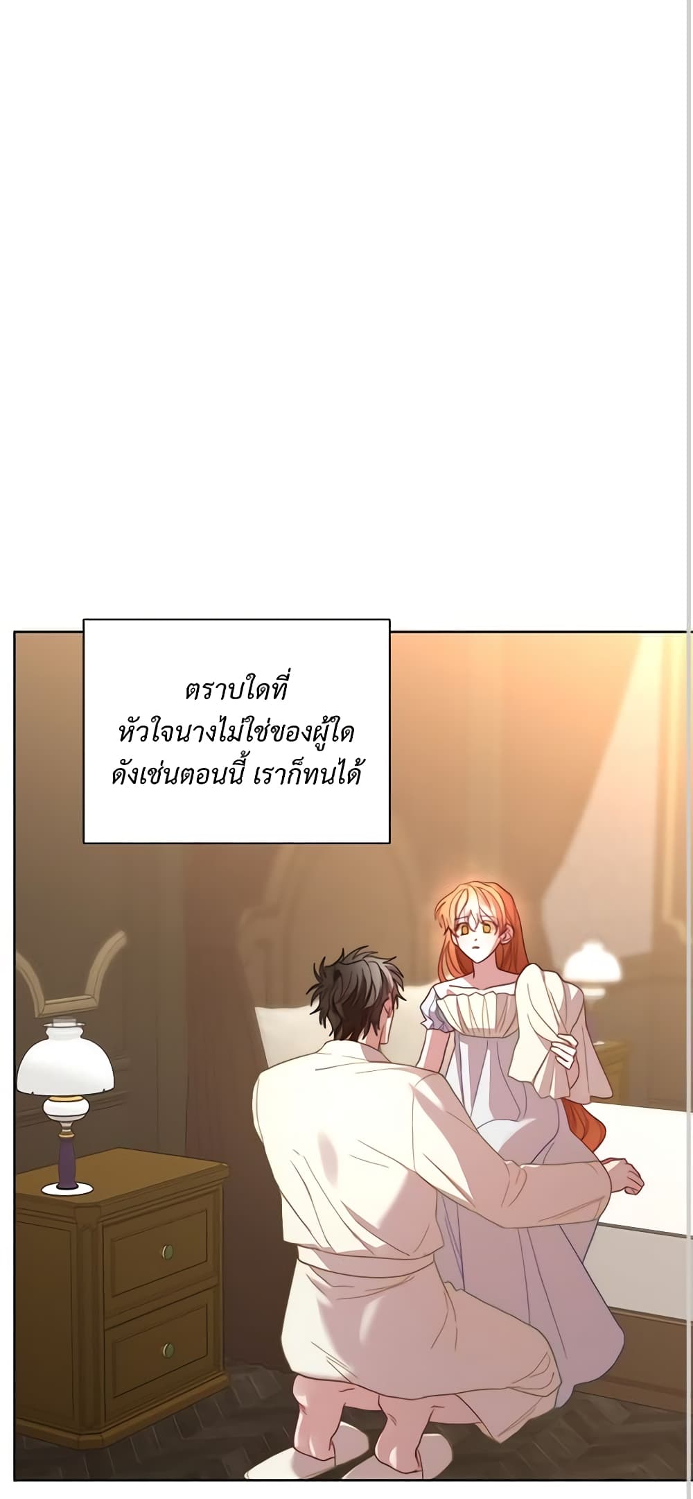 อ่านการ์ตูน Lucia 98 ภาพที่ 52