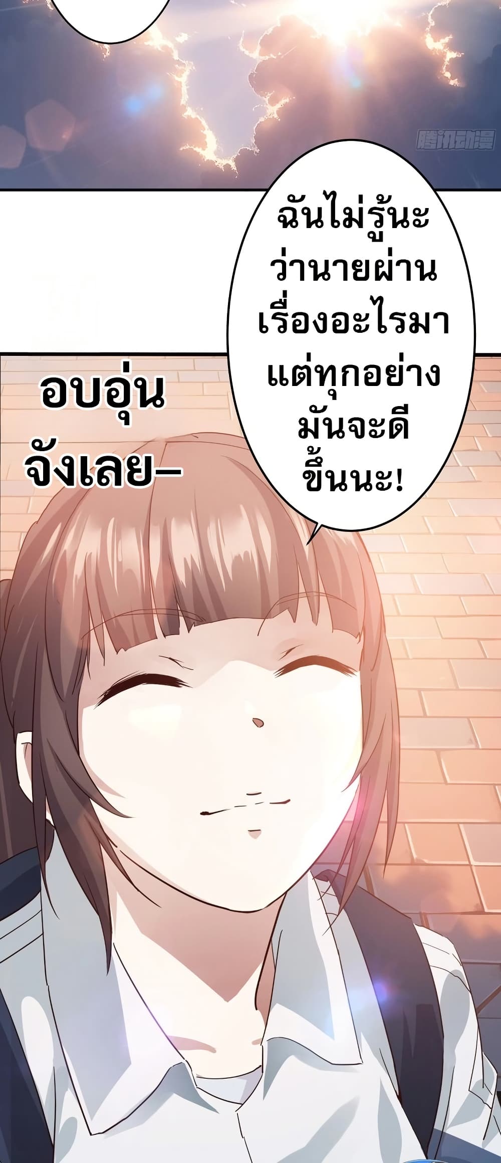 อ่านการ์ตูน The Light Of Youth Training 6 ภาพที่ 34