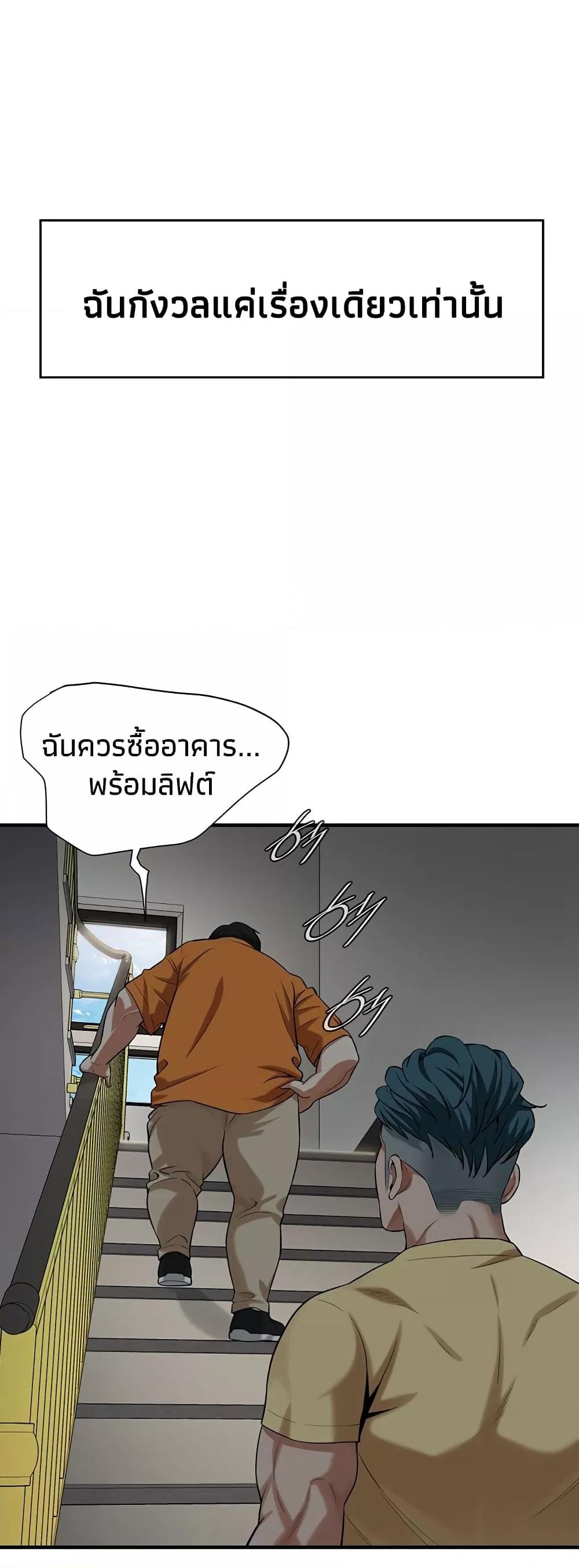 อ่านการ์ตูน Bastard 26 ภาพที่ 31