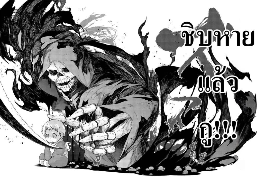 อ่านการ์ตูน Reincarnated as an Emperor: Will the Emperor at Birth Survive? 1 ภาพที่ 21