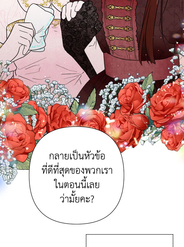 อ่านการ์ตูน Lady Baby 118 ภาพที่ 64