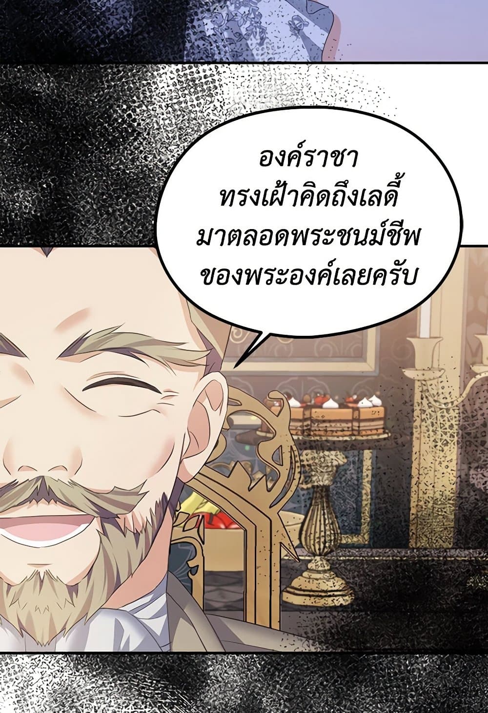 อ่านการ์ตูน My Dear Aster 62 ภาพที่ 71