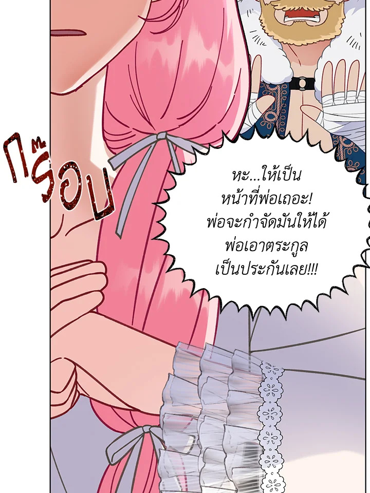 อ่านการ์ตูน The Perks of Being an S-Class Heroine 40 ภาพที่ 57