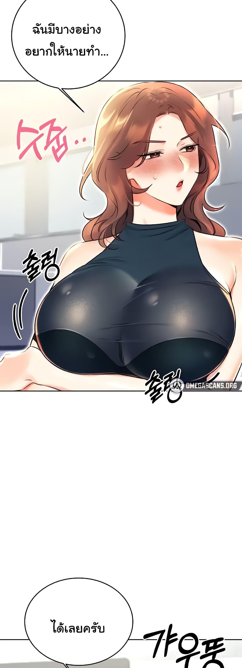 อ่านการ์ตูน Sex Lottery 13 ภาพที่ 28