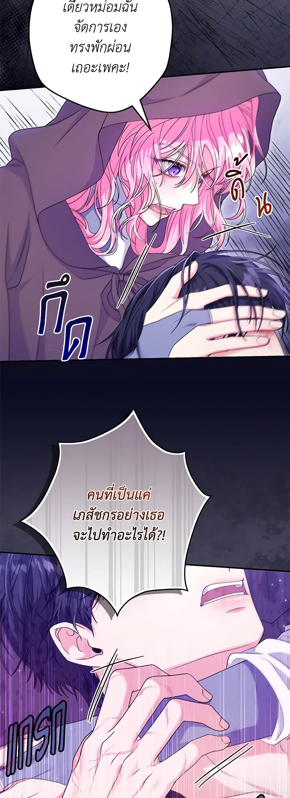 อ่านการ์ตูน Trapped in a Cursed Game, but now with NPCs 26 ภาพที่ 36