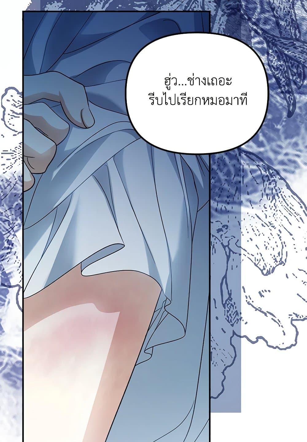 อ่านการ์ตูน Why Are You Obsessed With Your Fake Wife 50 ภาพที่ 67