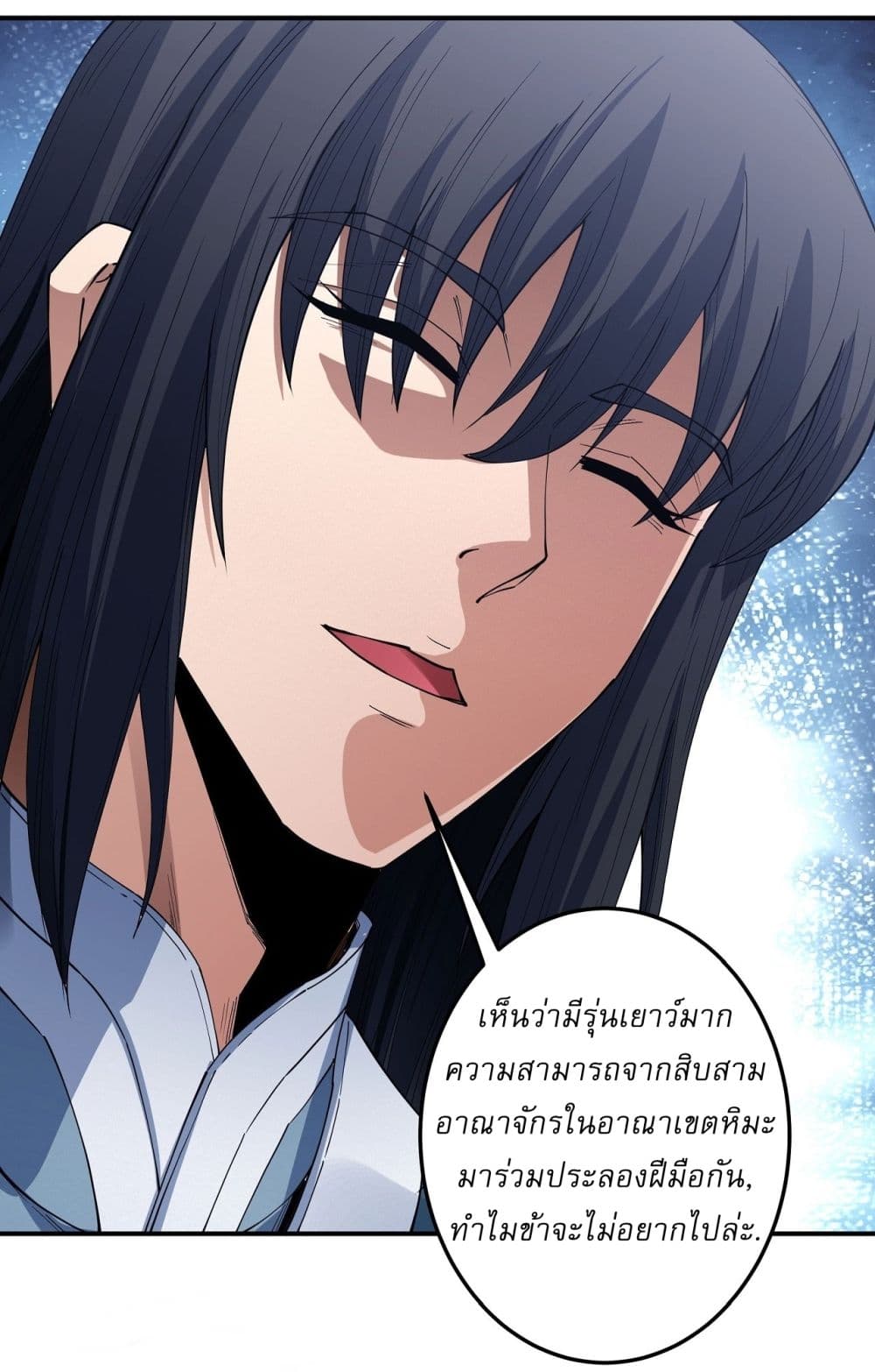 อ่านการ์ตูน God of Martial Arts 592 ภาพที่ 34