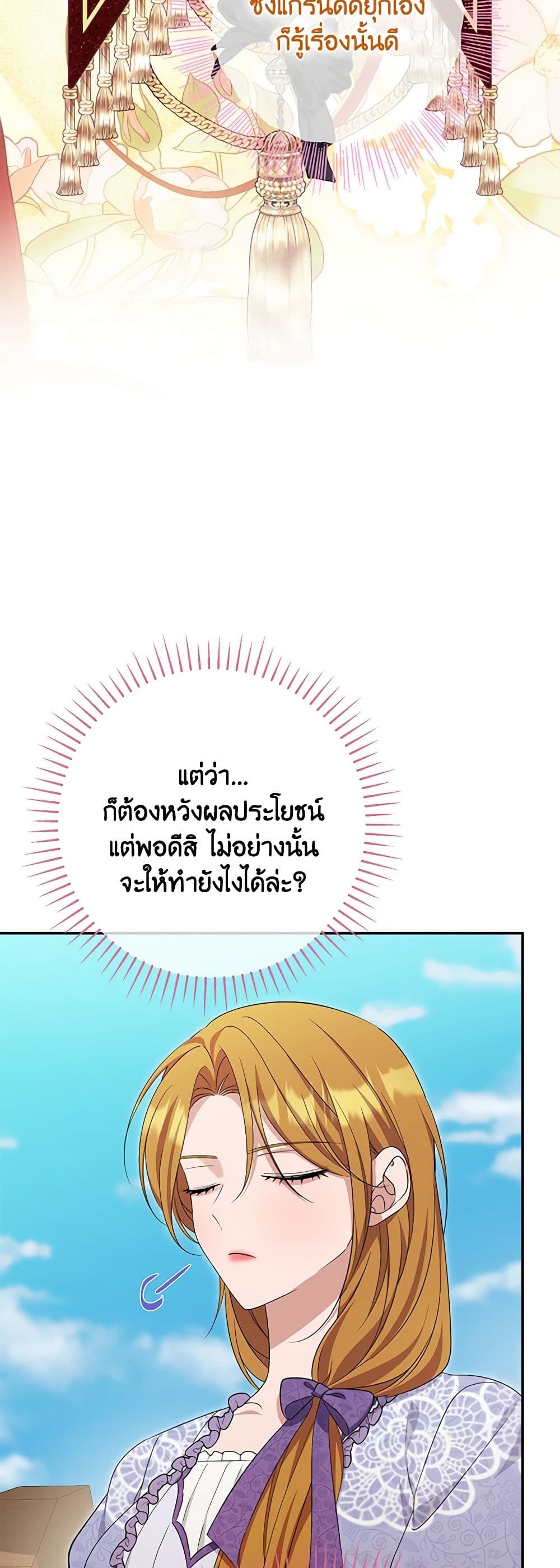 อ่านการ์ตูน Zenith 80 ภาพที่ 6