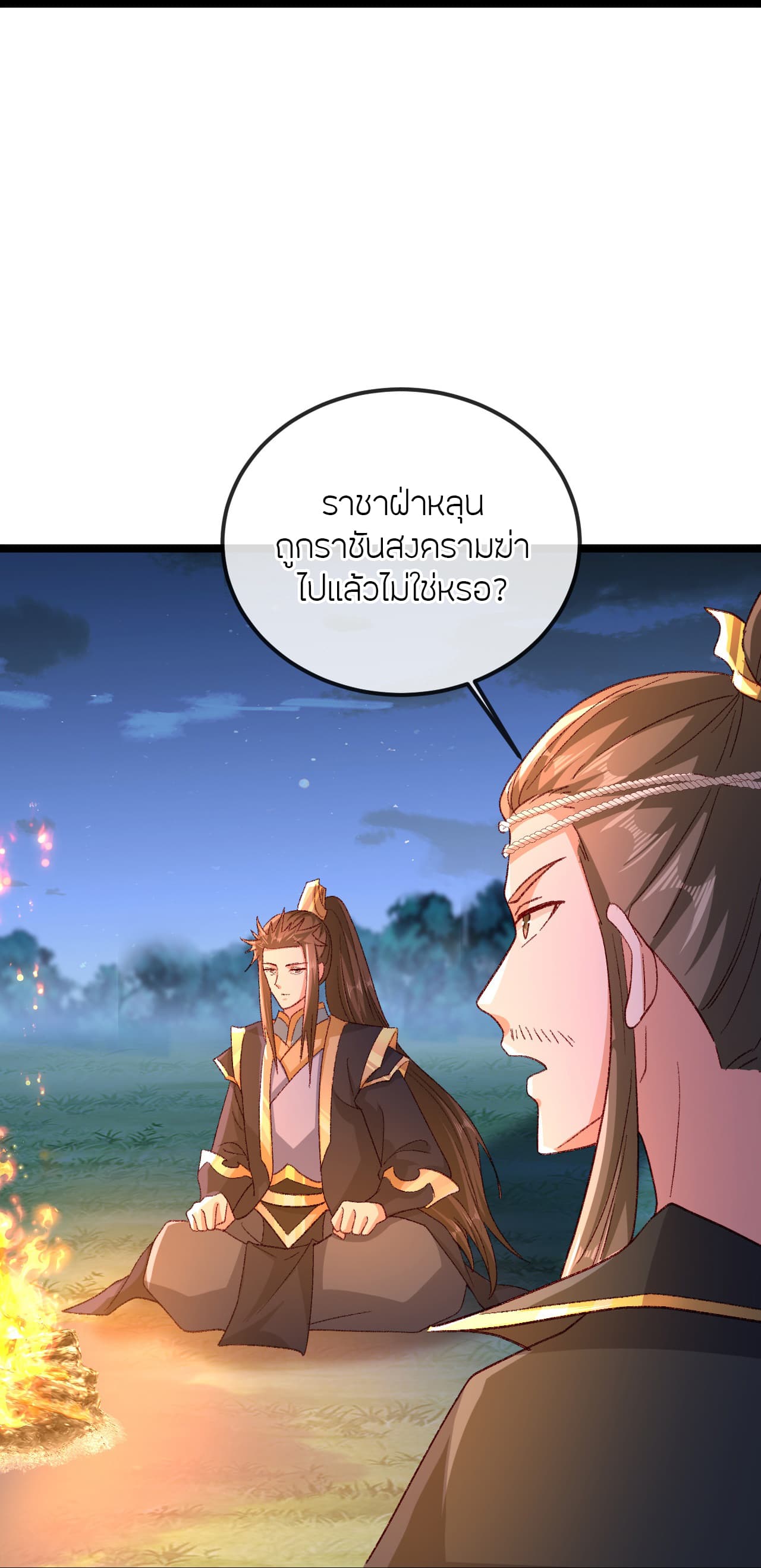 อ่านการ์ตูน Banished Disciple’s Counterattack 502 ภาพที่ 58