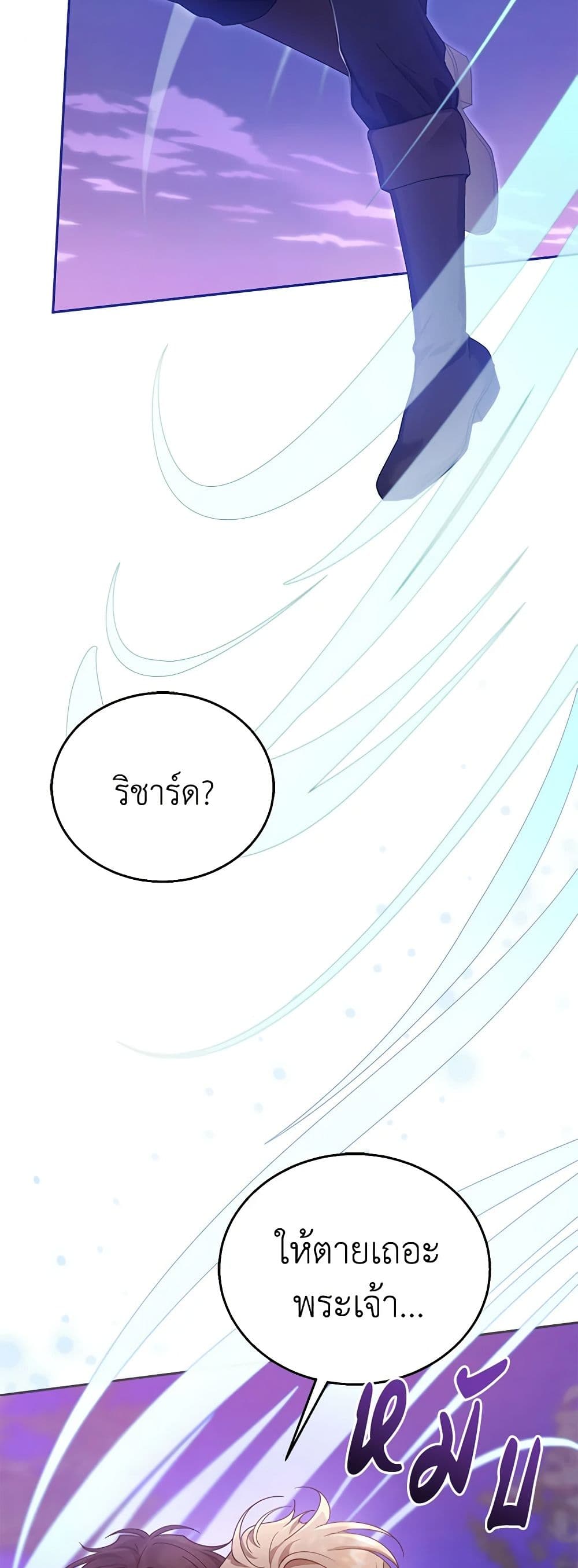 อ่านการ์ตูน I Am Trying To Divorce My Villain Husband, But We Have A Child Series 92 ภาพที่ 7