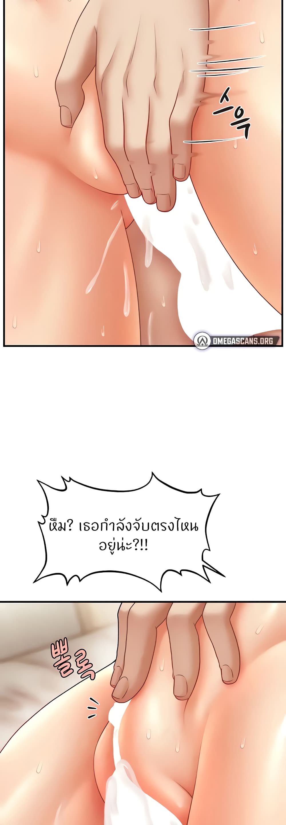 อ่านการ์ตูน A Guide to Corrupting Them With Hypnosis 20 ภาพที่ 45