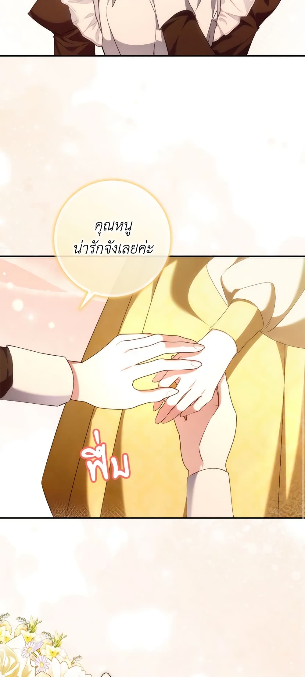 อ่านการ์ตูน I Won’t Pick Up The Trash I Threw Away Again 74 ภาพที่ 33