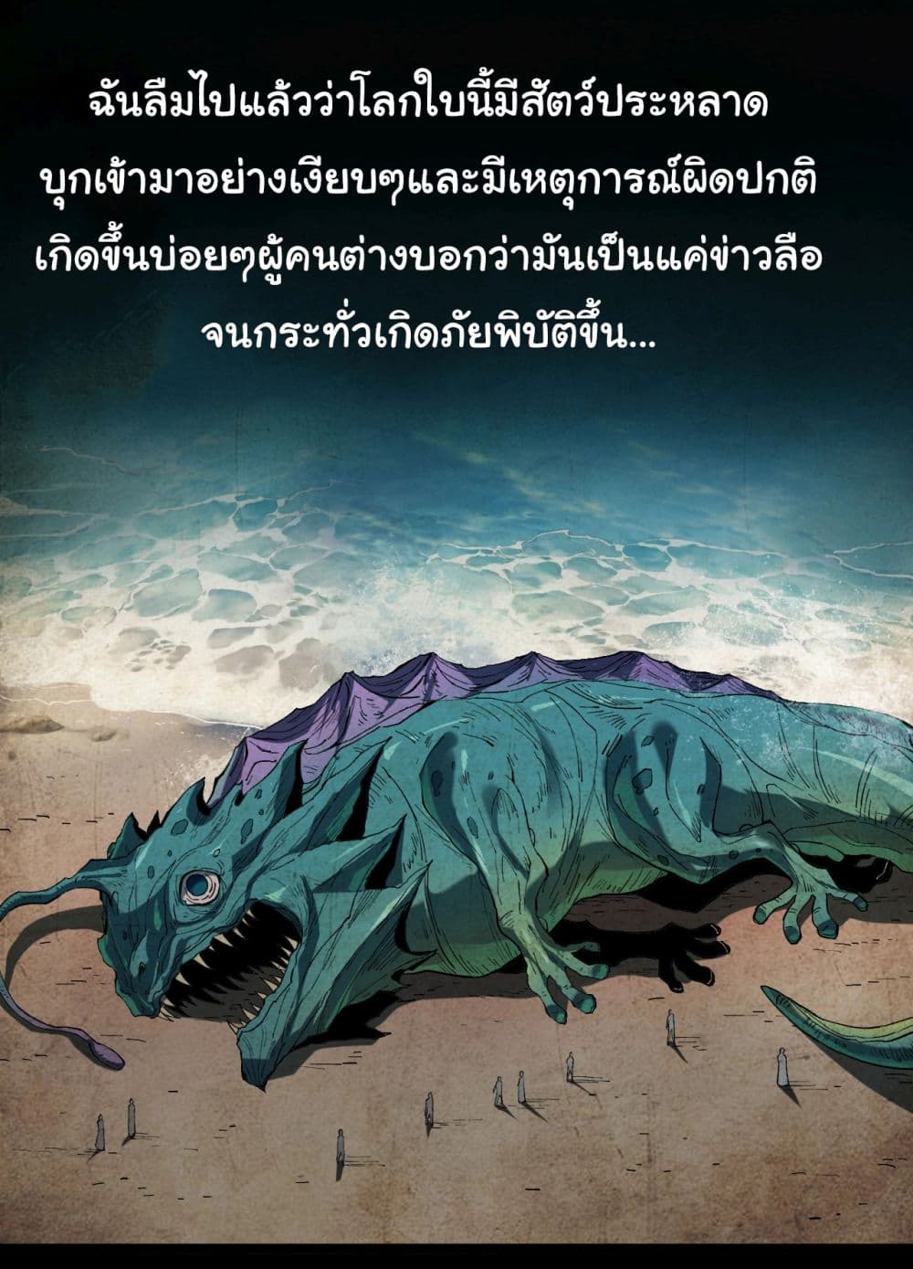 อ่านการ์ตูน Start evolution from koi to dragon 1 ภาพที่ 17