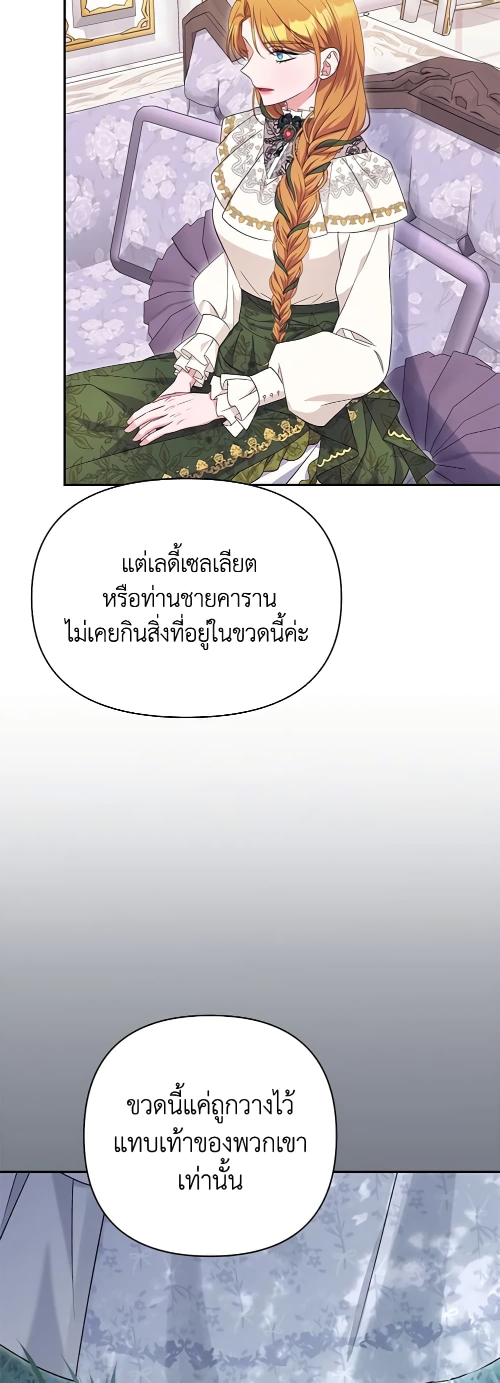 อ่านการ์ตูน Zenith 52 ภาพที่ 38