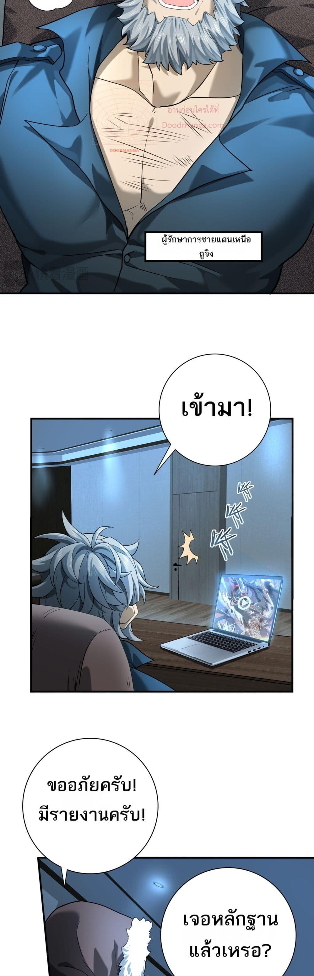 อ่านการ์ตูน I am Drako Majstor 18 ภาพที่ 22