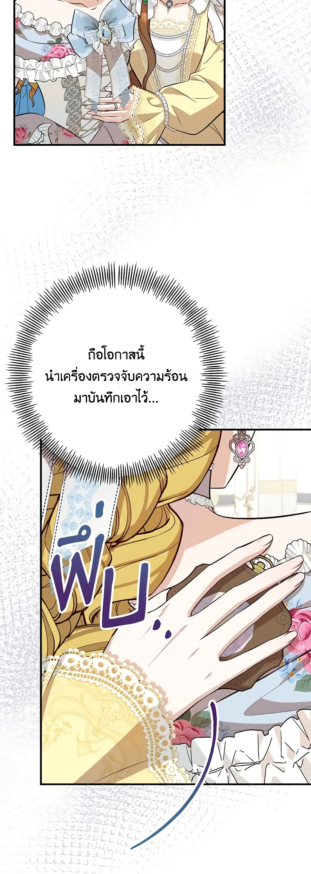 อ่านการ์ตูน Doctor Resignation 54 ภาพที่ 14