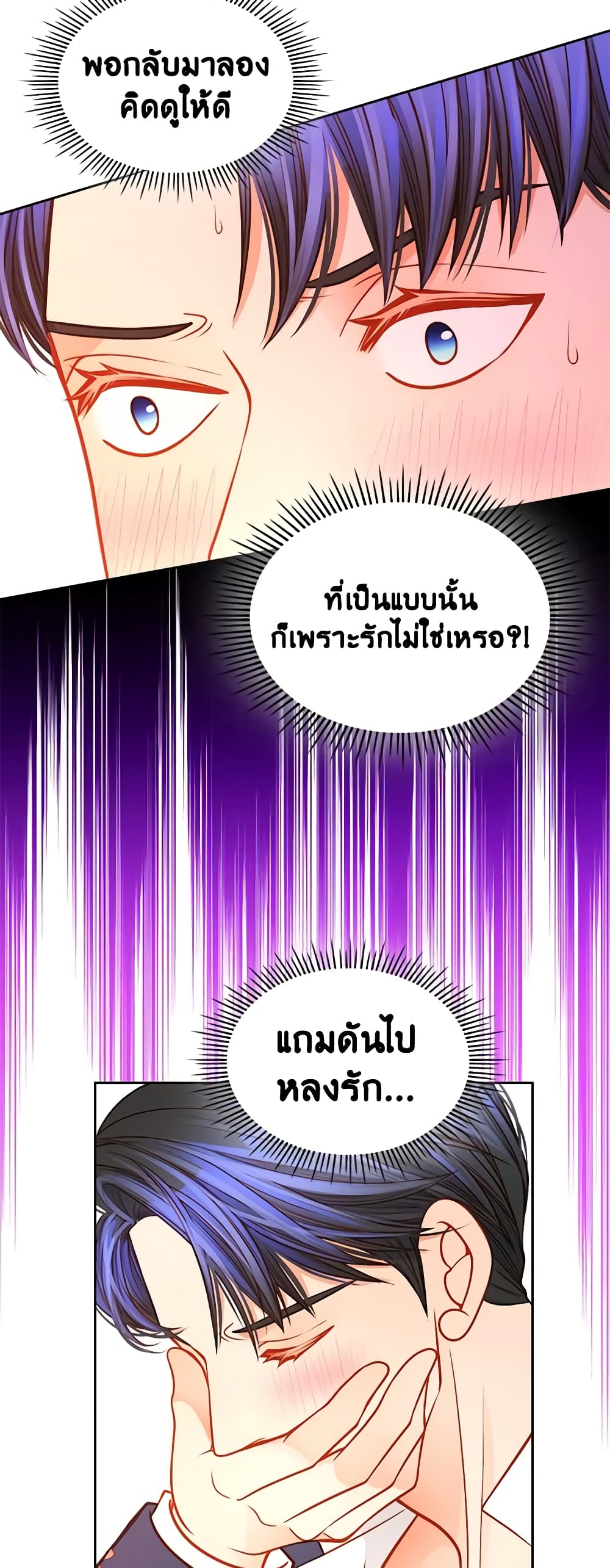 อ่านการ์ตูน The Duchess’s Secret Dressing Room 56 ( SS1) ภาพที่ 30