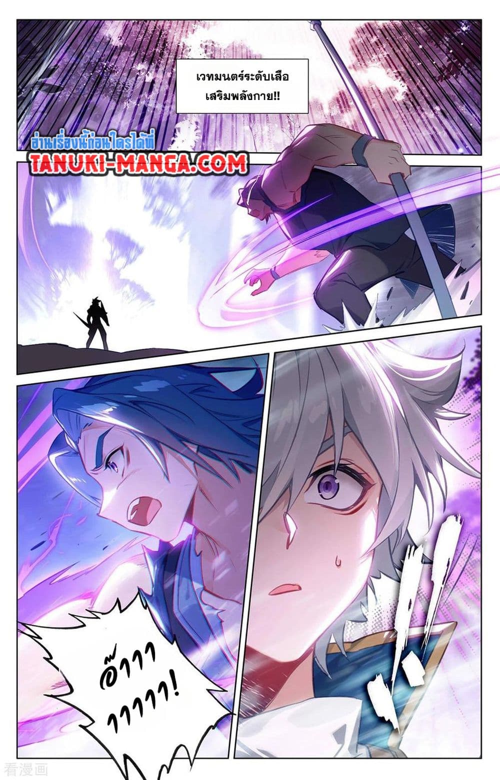 อ่านการ์ตูน Absolute Resonance 68 ภาพที่ 5