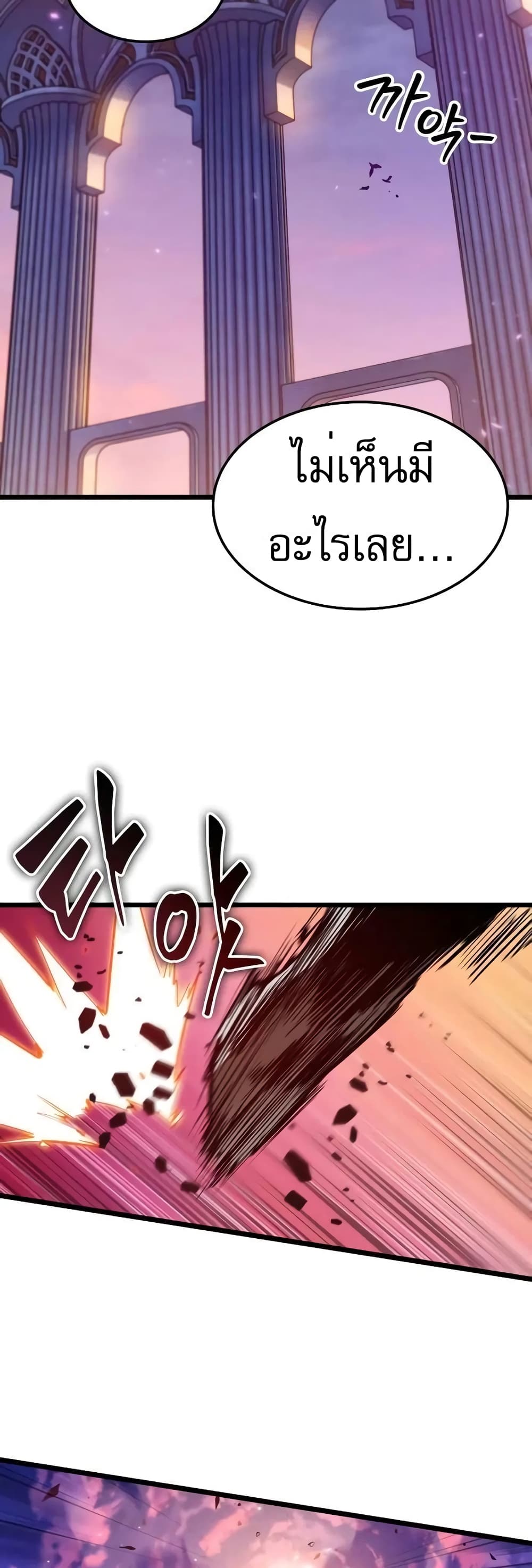 อ่านการ์ตูน Light of Arad: Forerunner 7 ภาพที่ 58