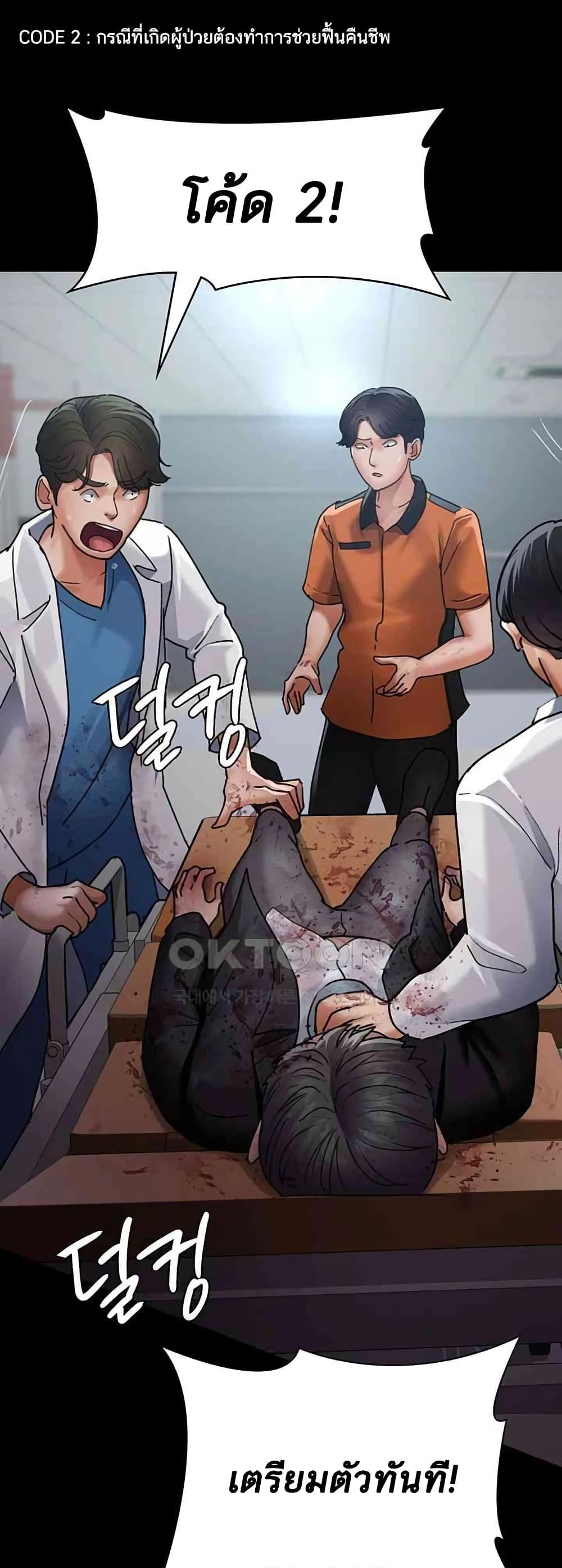 อ่านการ์ตูน Night Hospital 44 ภาพที่ 71