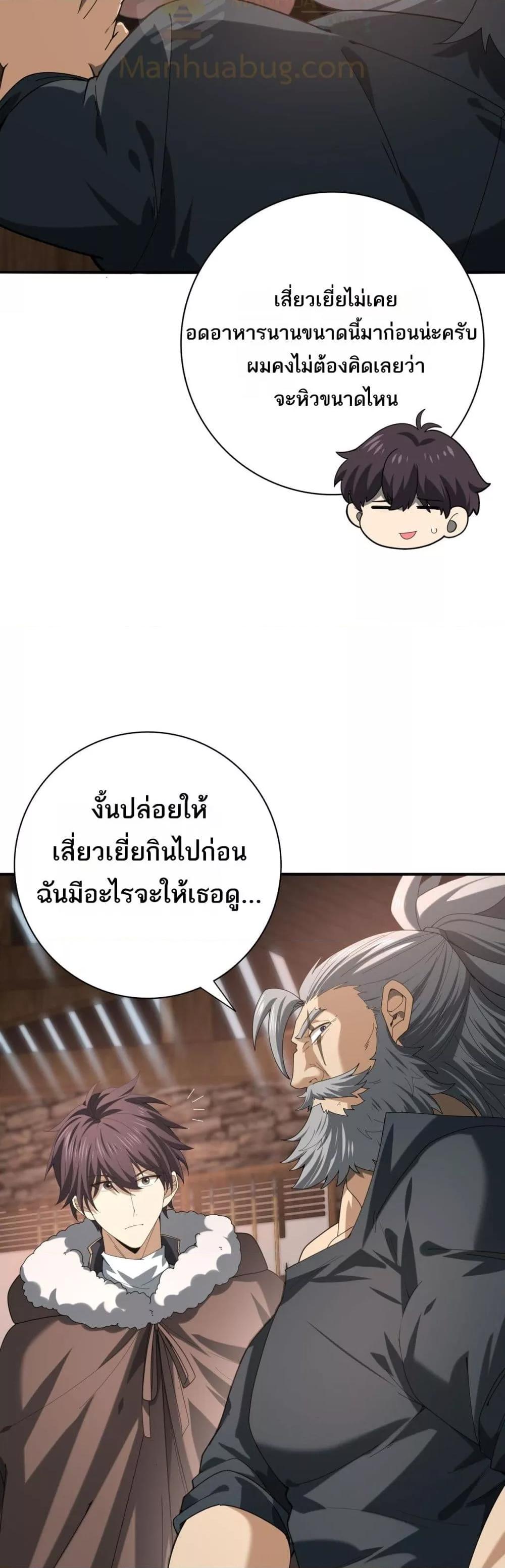 อ่านการ์ตูน I am Drako Majstor 58 ภาพที่ 26