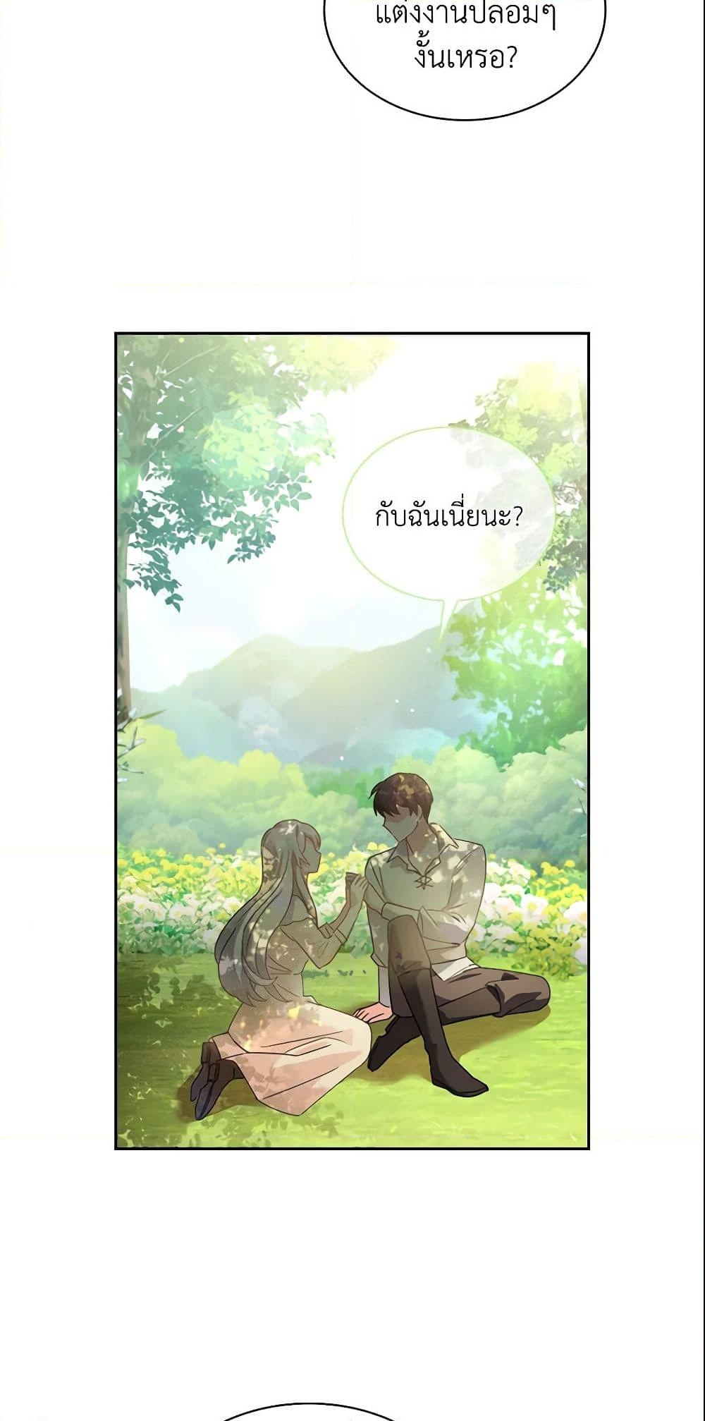 อ่านการ์ตูน My Childhood Friend Became an Obsessive Husband 1 ภาพที่ 44