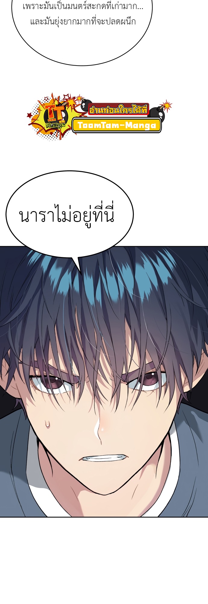 อ่านการ์ตูน Oh! Dangun 23 ภาพที่ 33