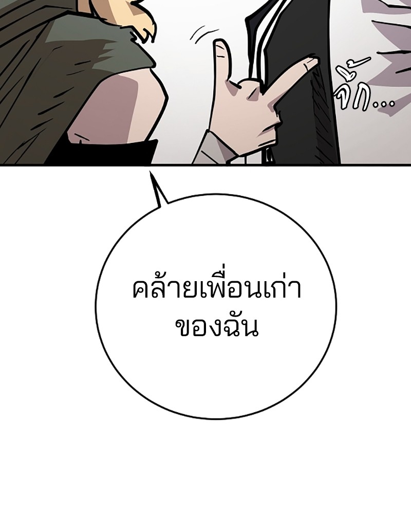 อ่านการ์ตูน Player 139 ภาพที่ 86