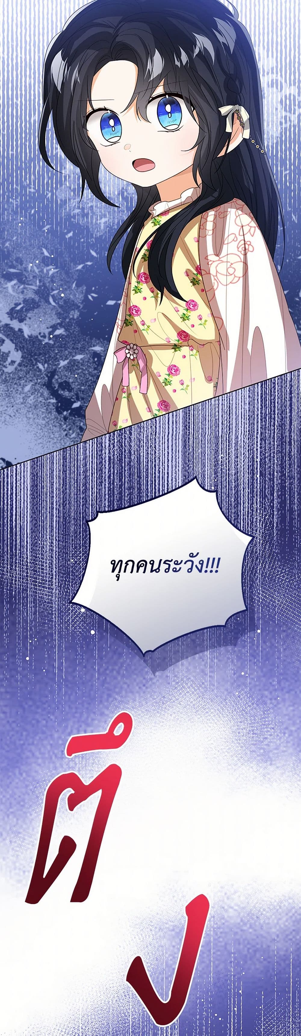 อ่านการ์ตูน Baby Princess Through the Status Window 101 ภาพที่ 50