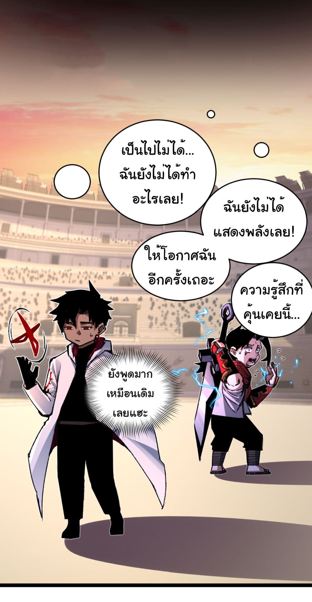 อ่านการ์ตูน I’m The Boss in Magic Moon 41 ภาพที่ 10