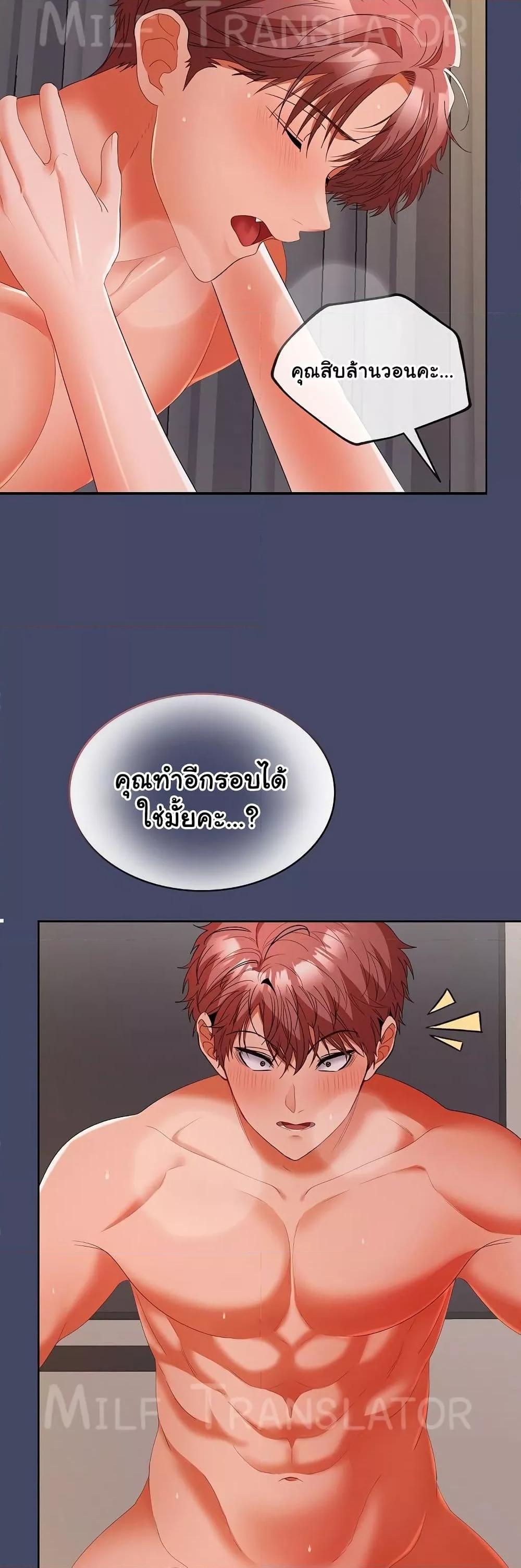 อ่านการ์ตูน Not at Work 32 ภาพที่ 42