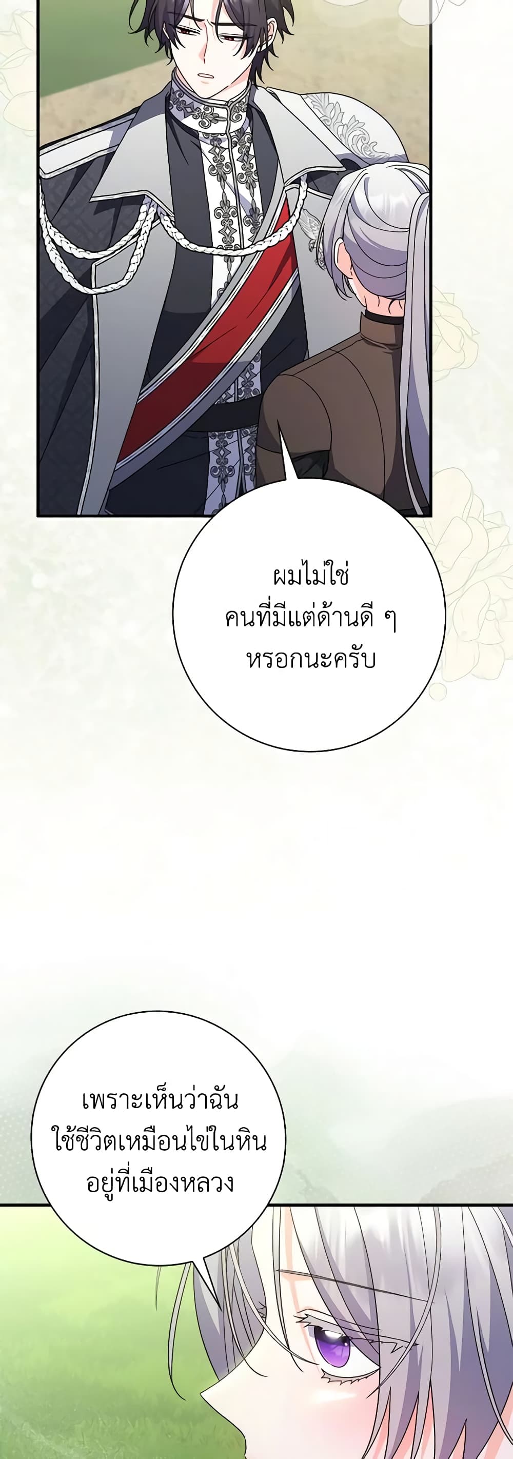 อ่านการ์ตูน I Listened to My Husband and Brought In a Lover 43 ภาพที่ 14