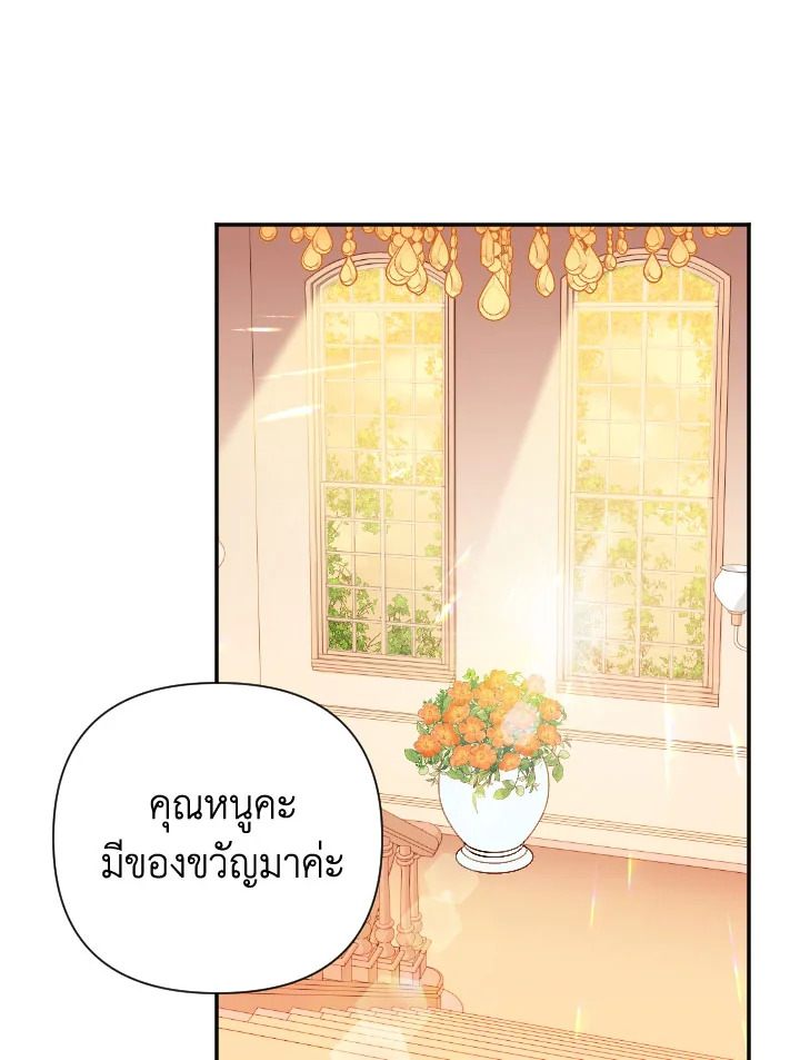 อ่านการ์ตูน Lady Baby 121 ภาพที่ 42