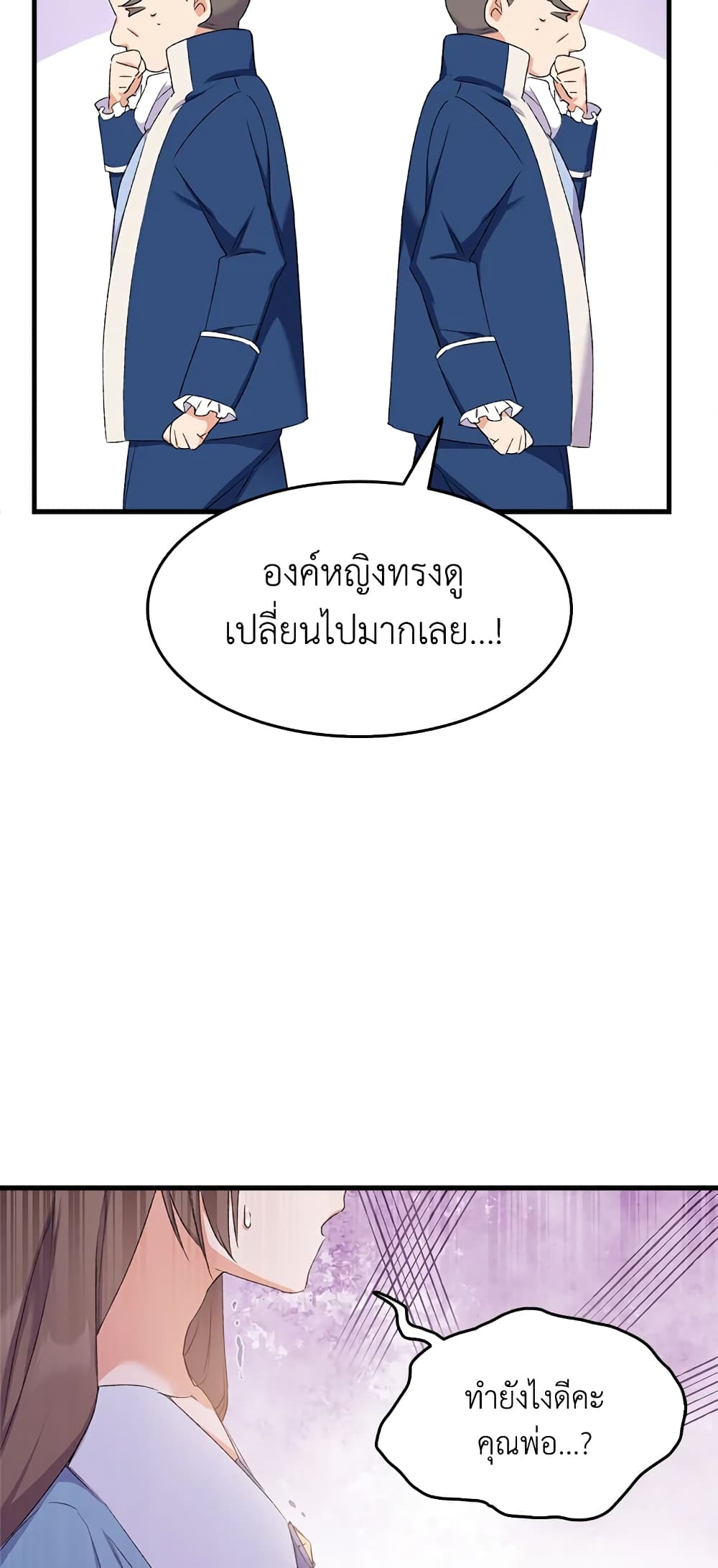 อ่านการ์ตูน I Tried To Persuade My Brother And He Entrusted The Male Lead To Me 12 ภาพที่ 8