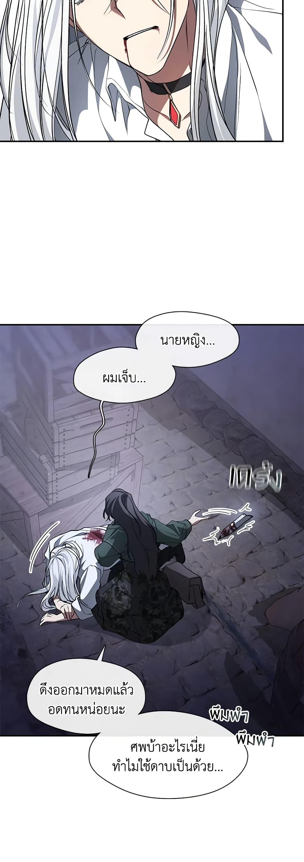 อ่านการ์ตูน I Failed To Throw The Villain Away 81 ภาพที่ 11