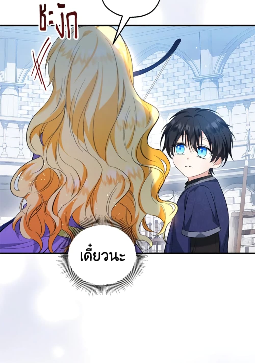 อ่านการ์ตูน The Adopted Daughter-in-law Wants To Leave 27 ภาพที่ 62