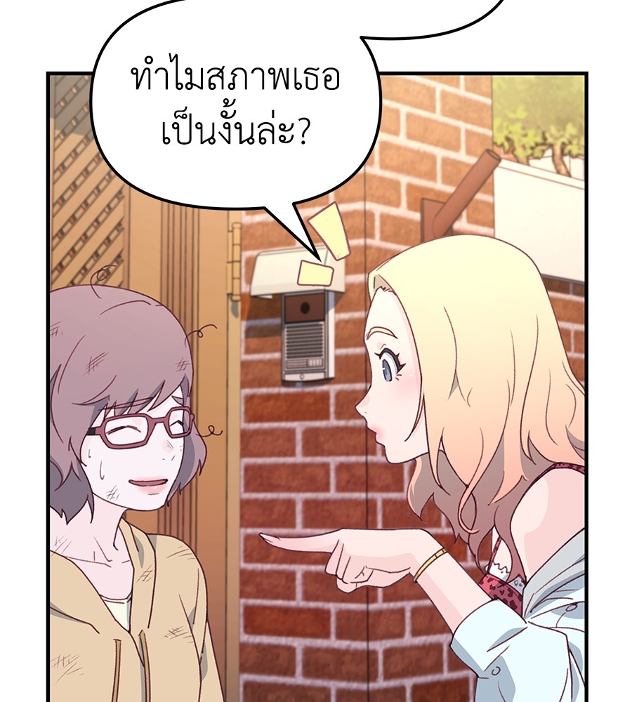 อ่านการ์ตูน Spy House 2 ภาพที่ 148