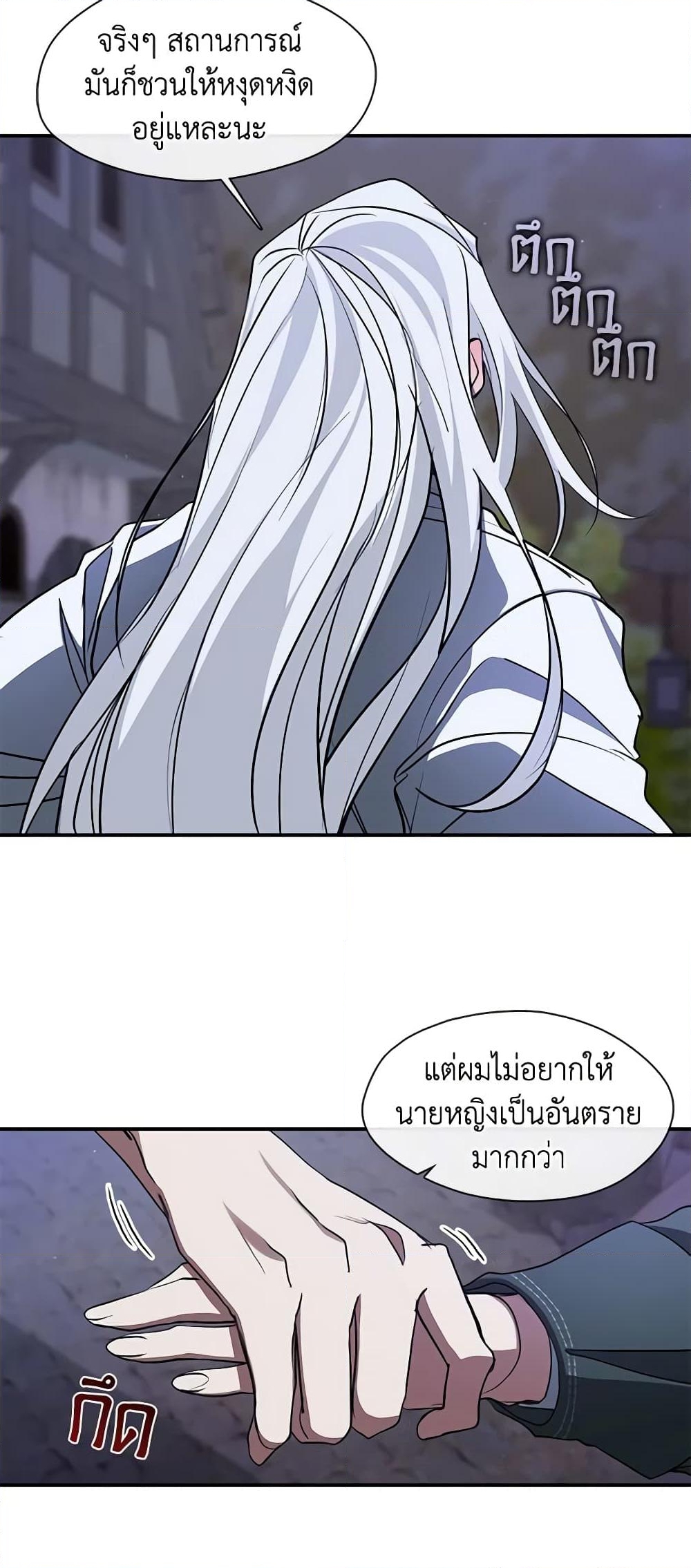 อ่านการ์ตูน I Failed To Throw The Villain Away 80 ภาพที่ 36