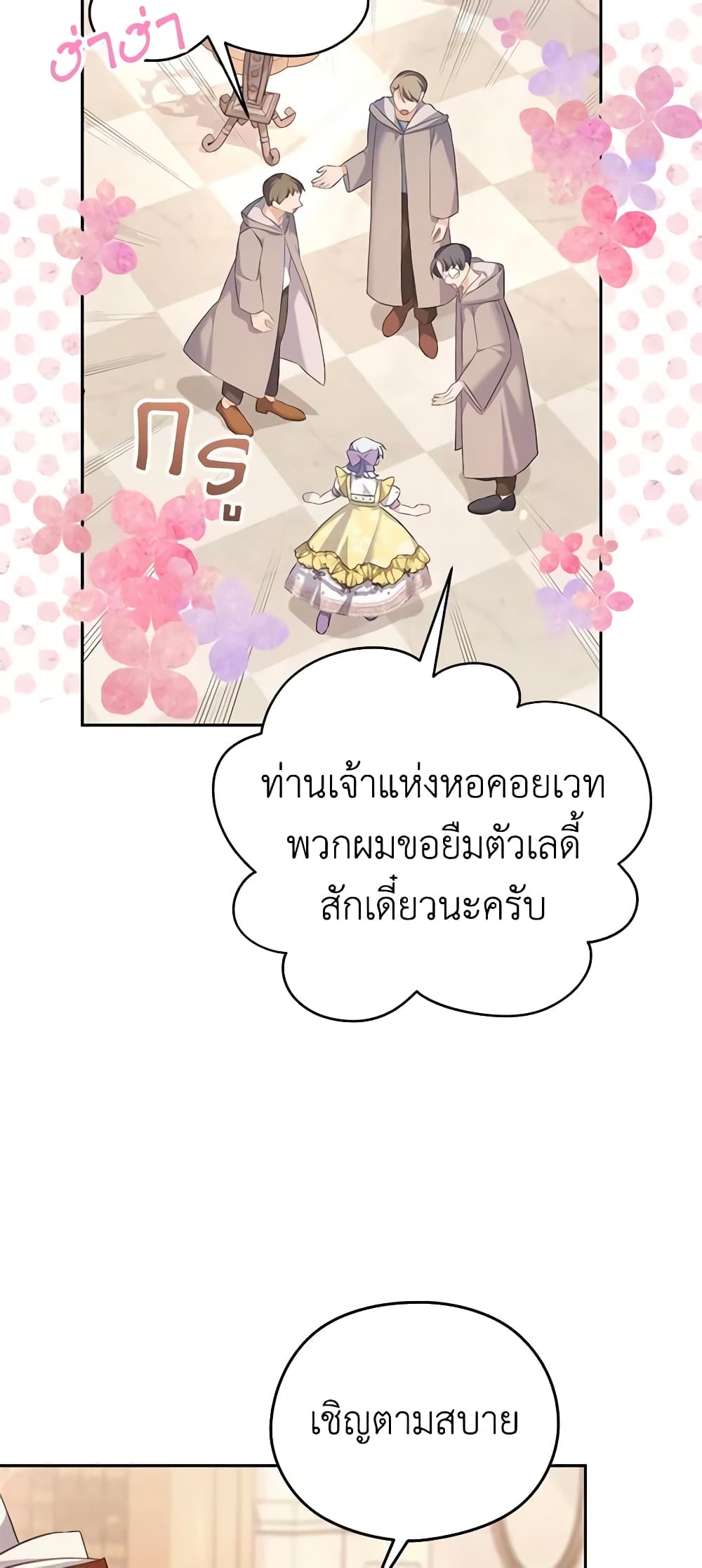 อ่านการ์ตูน My Dear Aster 64 ภาพที่ 45