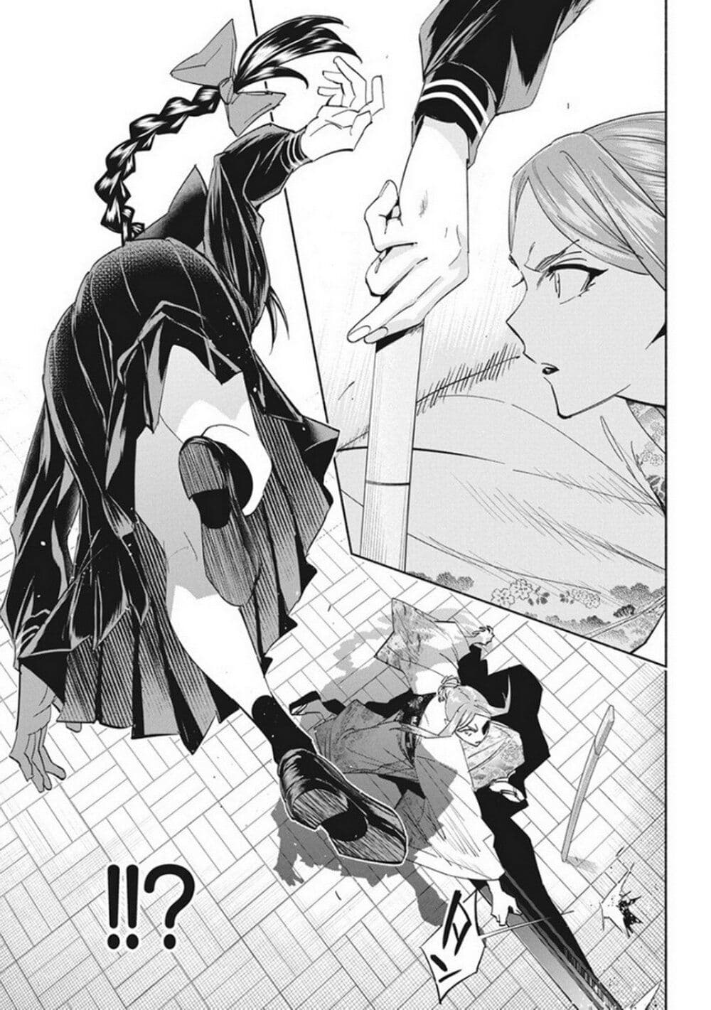 อ่านการ์ตูน Outreijou 10 ภาพที่ 10