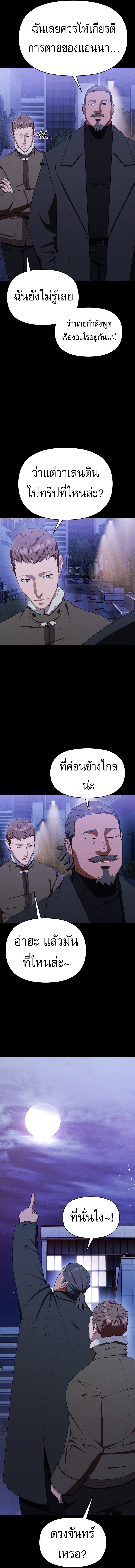 อ่านการ์ตูน VoidMan 15 ภาพที่ 17