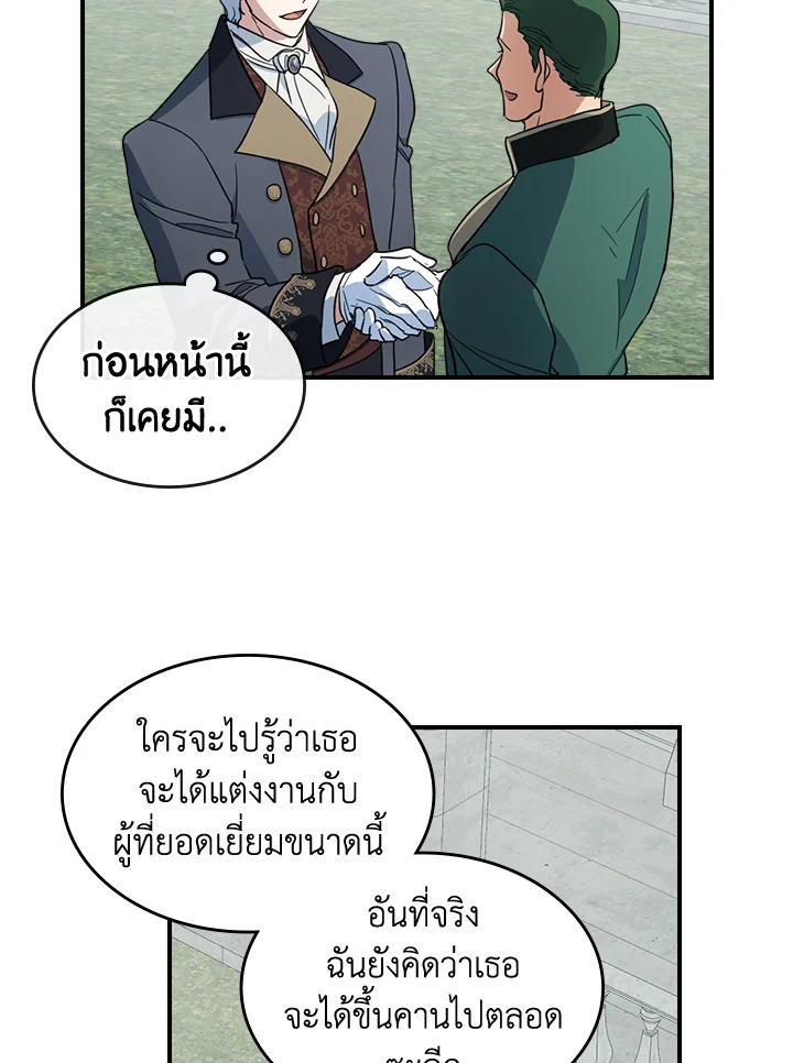 อ่านการ์ตูน The Lady and The Beast 99 ภาพที่ 56