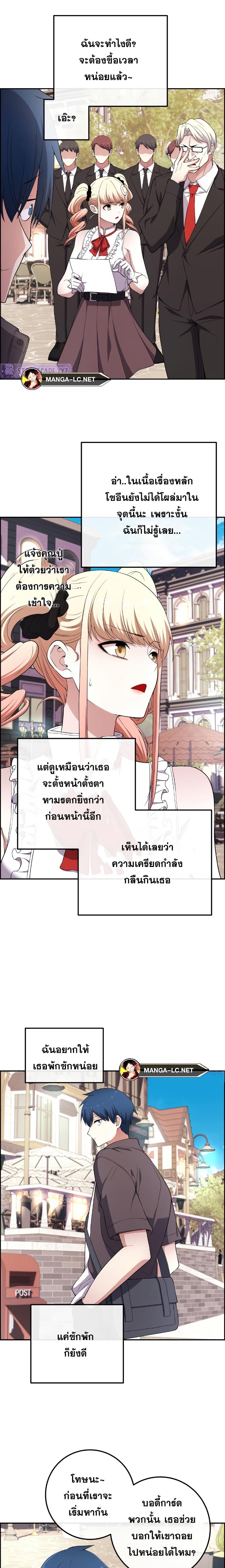 อ่านการ์ตูน Webtoon Character Na Kang Lim 167 ภาพที่ 25