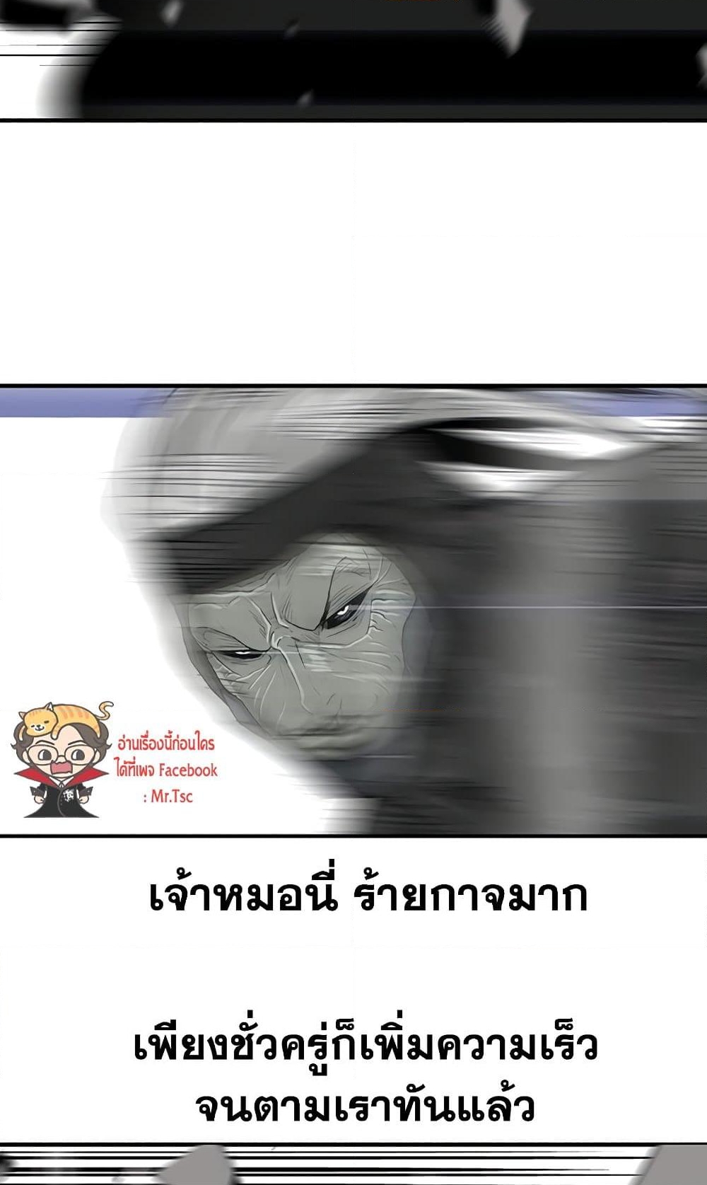 อ่านการ์ตูน Legend of the Northern Blade 147 ภาพที่ 48