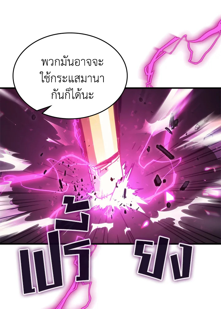 อ่านการ์ตูน Mr Devourer Please Act Like a Final Boss 28 ภาพที่ 101