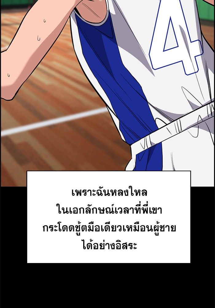 อ่านการ์ตูน True Education 36 ภาพที่ 32