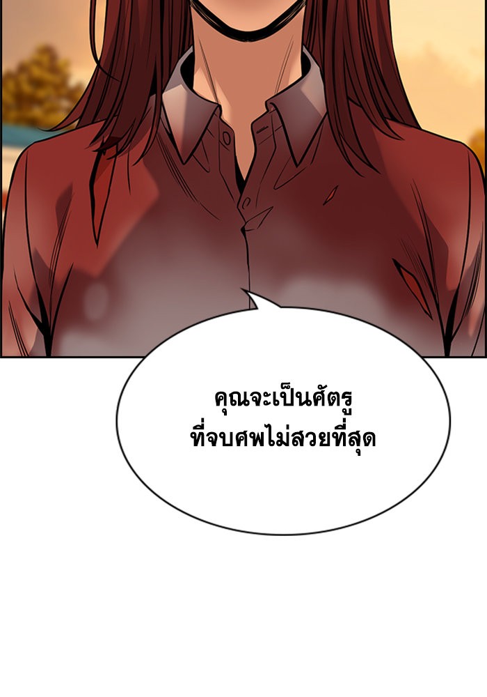 อ่านการ์ตูน True Education 108 ภาพที่ 50