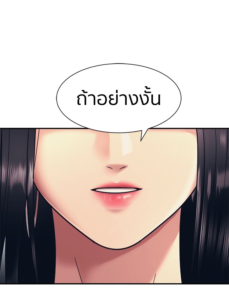 อ่านการ์ตูน I am Unbeatable 9 ภาพที่ 90