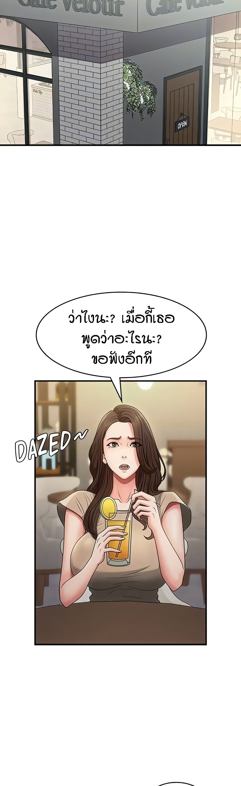 อ่านการ์ตูน Aunt Puberty 67 ภาพที่ 14