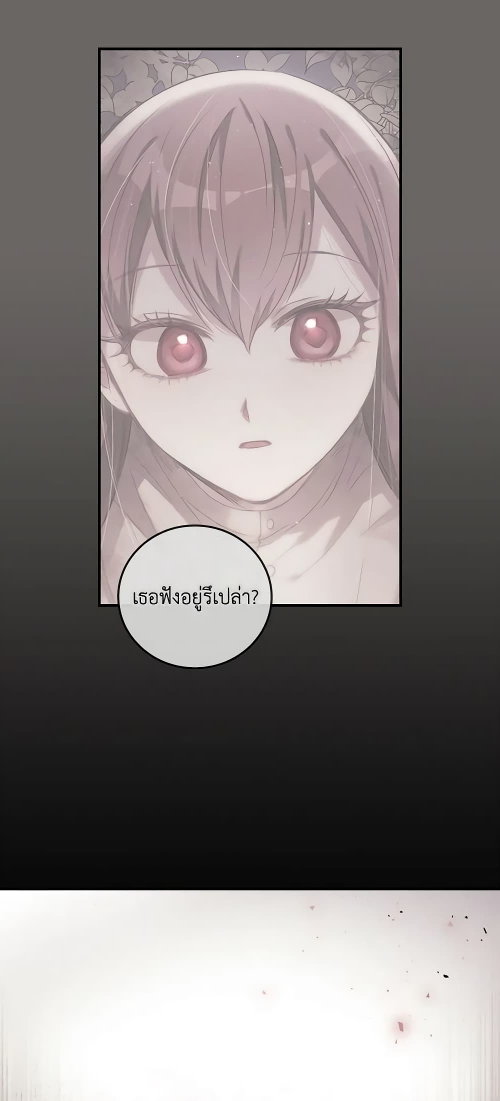 อ่านการ์ตูน I Can See Your Death 69 ภาพที่ 51